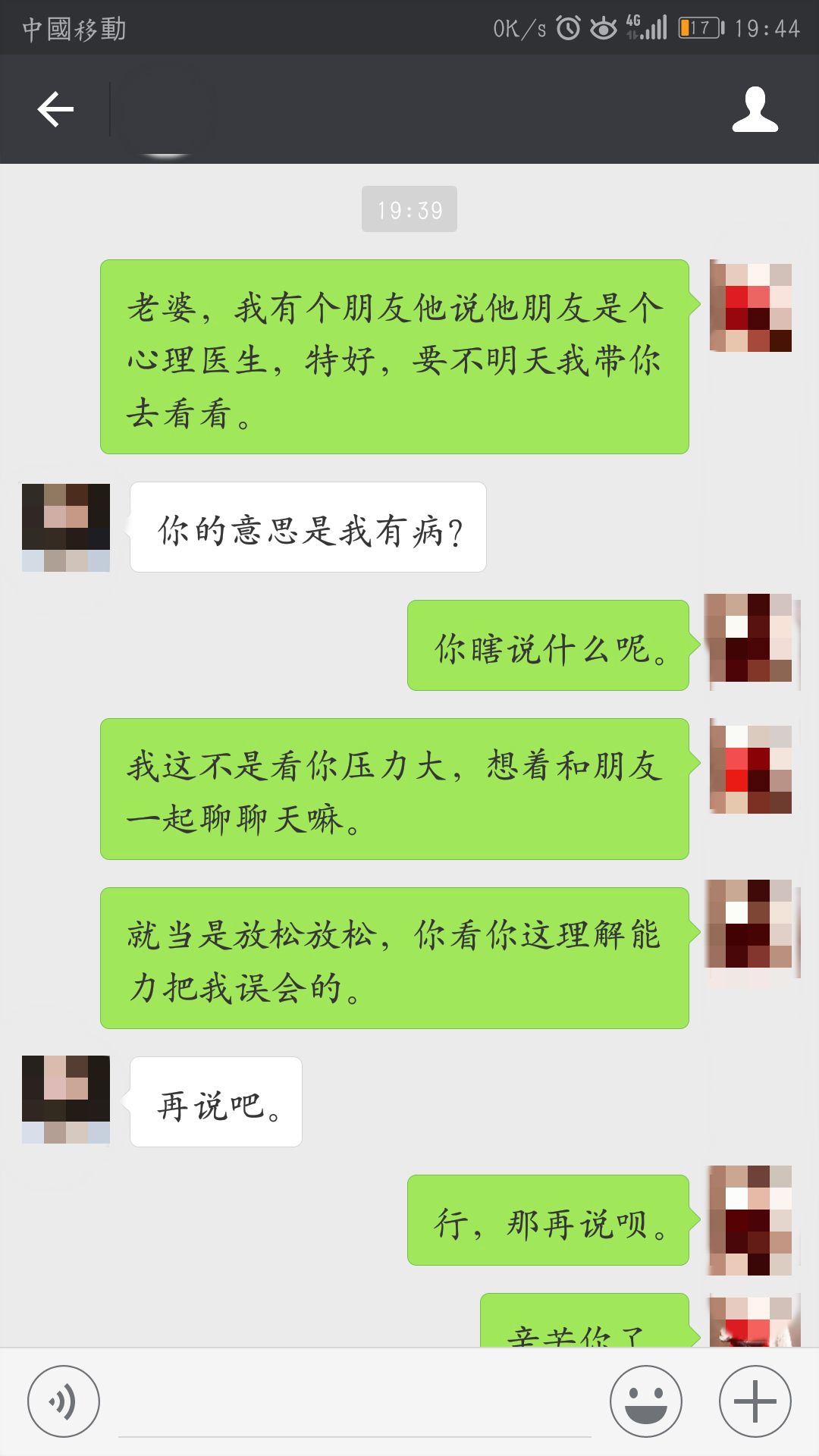 妻子吵架闹离婚的原因,妻子脾气暴躁极端易怒