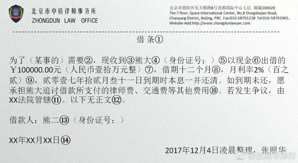 2020借条范本图片法律,2023版最新借条范本