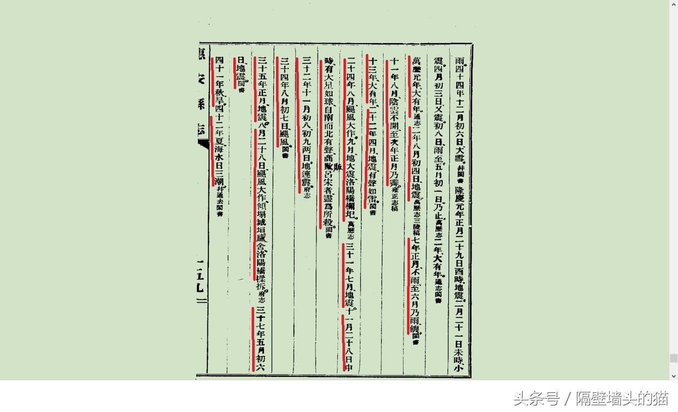 我们惠安在万历年间真的是很悲惨