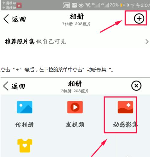 怎样在剪映上把照片制作成视频,一键照片变古装视频的软件