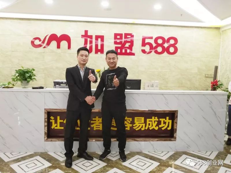 588创业项目加盟,588创业平台
