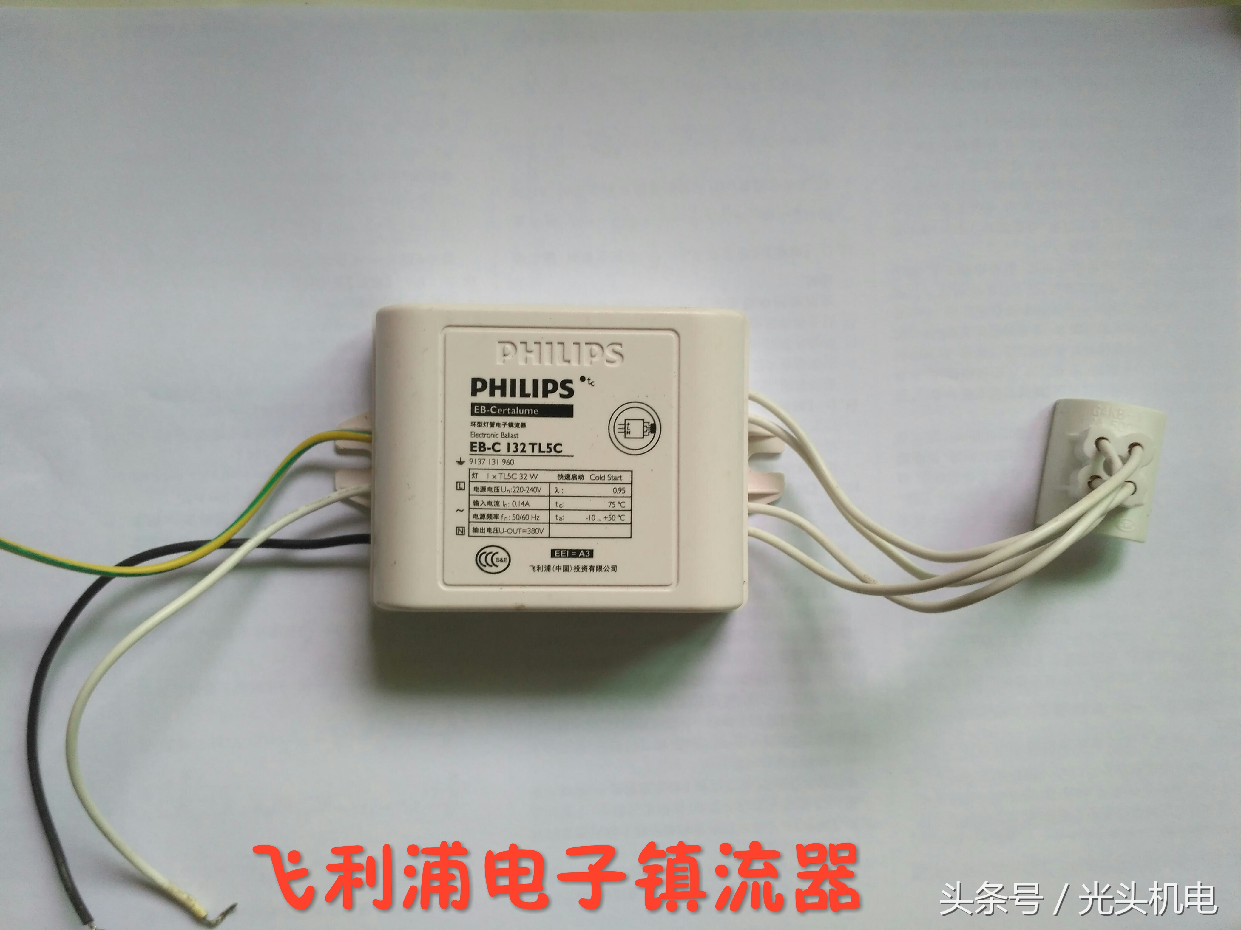 镇流器电路与变压器电路的区别,电感镇流器荧光灯的电路原理图