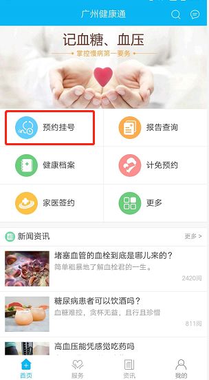 广州中医药大学第一附属医院预约挂号,广州预约挂号小程序