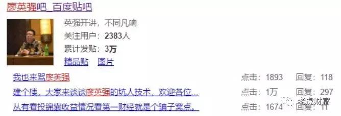 专业荐股、稳操胜券？相信财经网红的你只不过是被收割的韭菜
