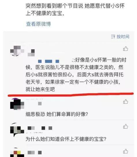 密思极恐！大S因怀死胎放弃三胎，应验替小S怀不健康宝宝的预言？