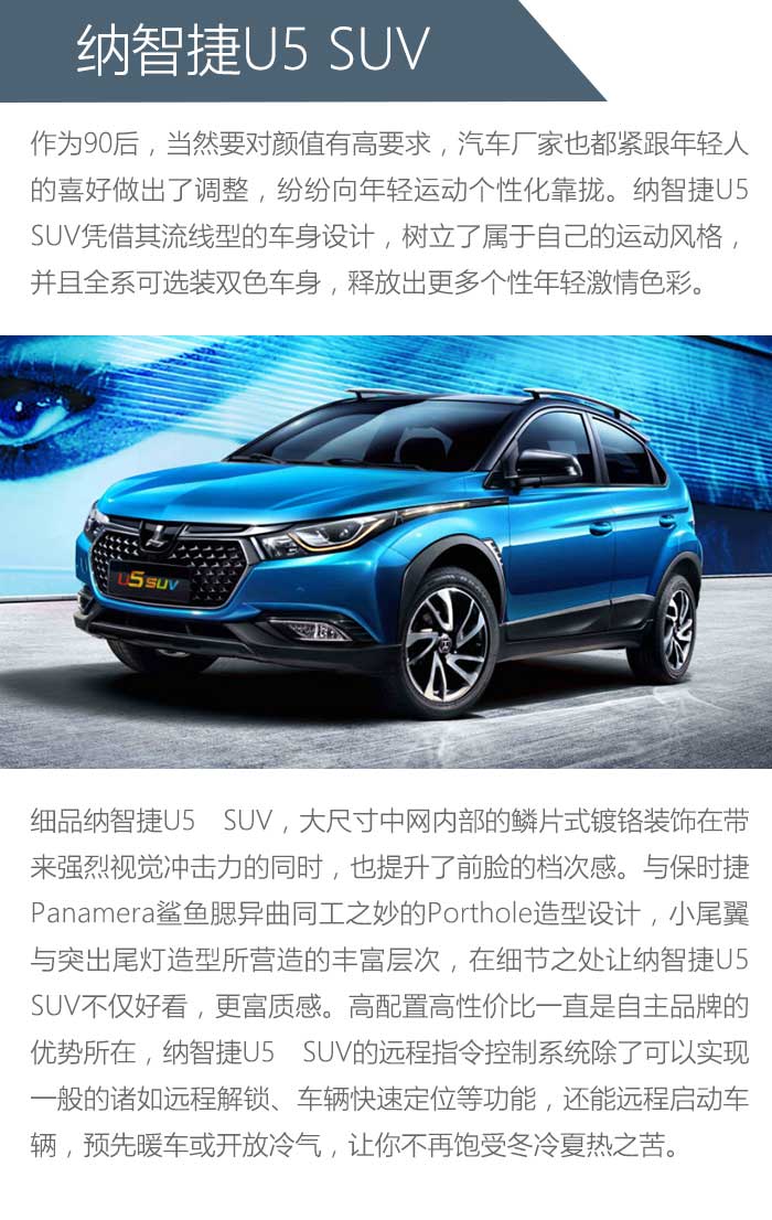 纳智捷新款车直播,纳智捷五折新车