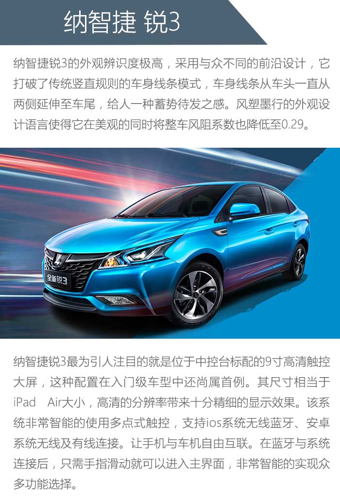 纳智捷新款车直播,纳智捷五折新车