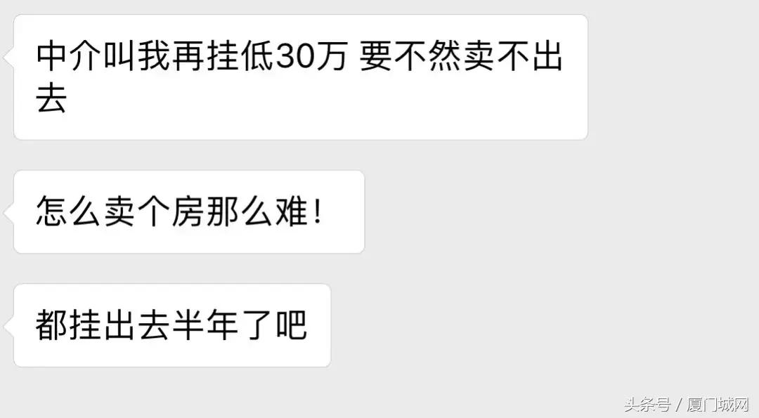 厦门二手房最新成交量今日,厦门二手房降价原因