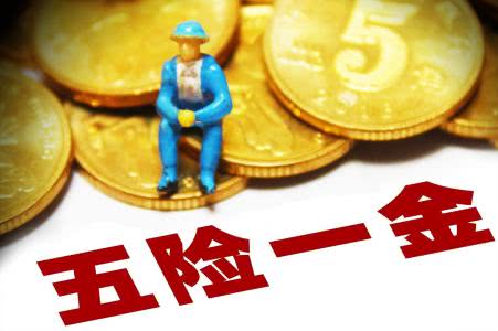 离职后社保和公积金的处理,上海离职后社保和公积金怎么办