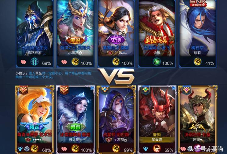 王者打野惩戒怎么不先打小野怪 (王者荣耀最恶心的两个辅助阵容)