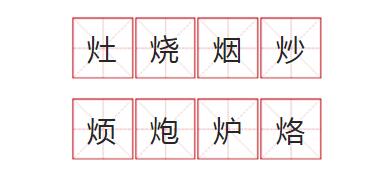 儿童识汉字顺口溜,认字认半边的顺口溜