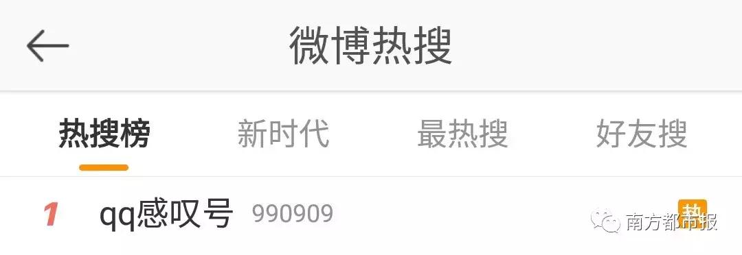 昨晚QQ出严重bug！网友：以为被男票拉黑，差点把他打瘫