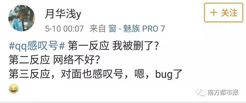 昨晚QQ出严重bug！网友：以为被男票拉黑，差点把他打瘫