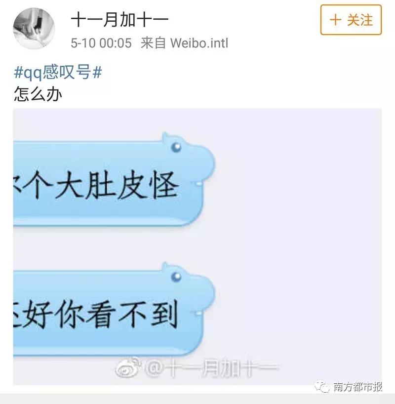 昨晚QQ出严重bug！网友：以为被男票拉黑，差点把他打瘫
