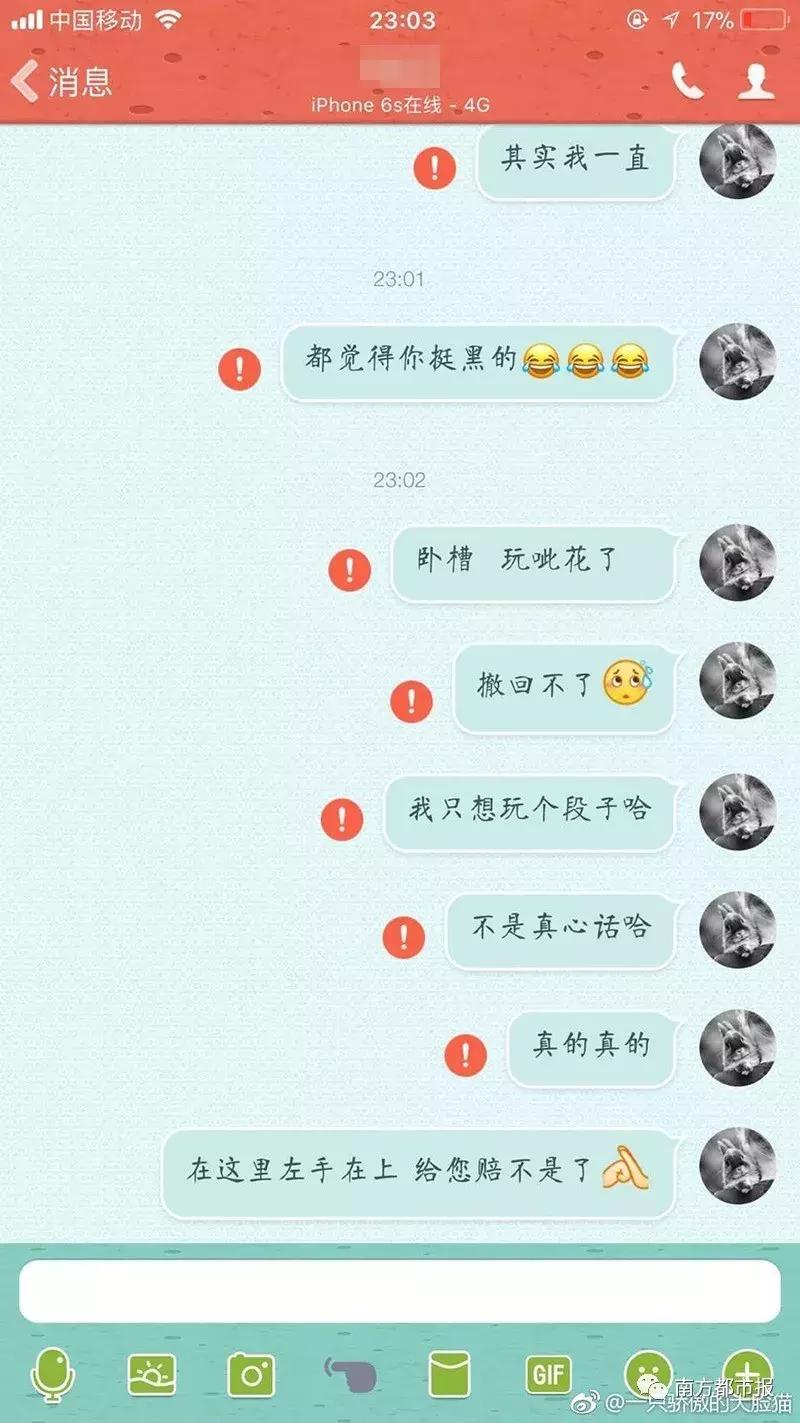 昨晚QQ出严重bug！网友：以为被男票拉黑，差点把他打瘫