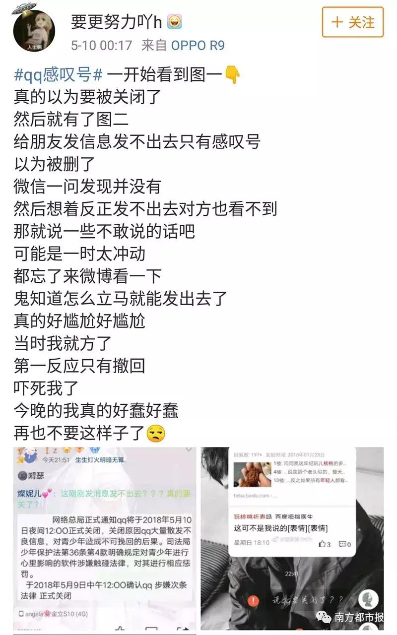 昨晚QQ出严重bug！网友：以为被男票拉黑，差点把他打瘫