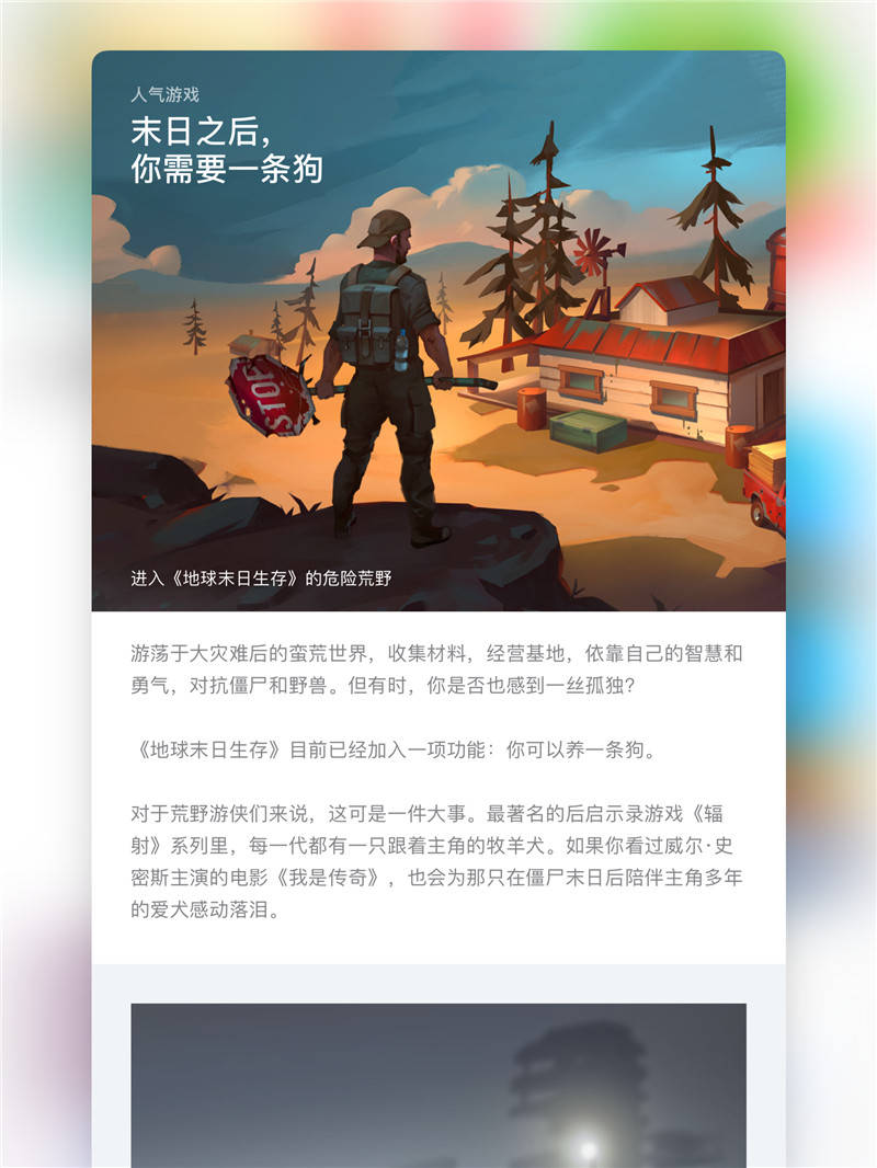 要让中国玩家躁动起来也许只需要末日开局一条狗