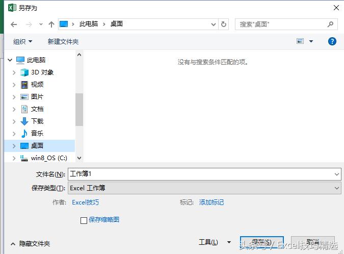 excel快捷键技巧截图,excel快捷键大全及常用技巧整理