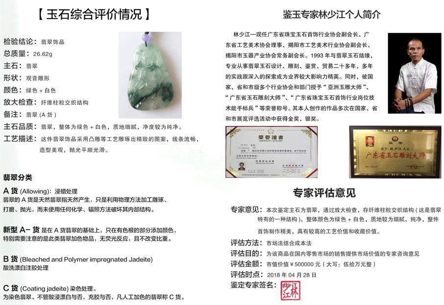 揭开礼德财富的面具：刚成立的公司营收400万多连号公司组团发标