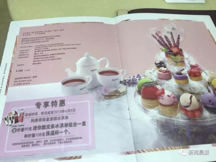 哈根达斯被罚1万元处罚决定书,哈根达斯回应致癌物事件