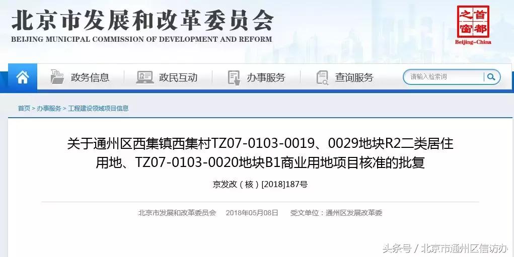 涉拆迁通州核心区南大街规划,通州4个村拆迁