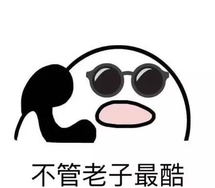 微商付款搞笑文案段子,确认过眼神是个傻里傻气的人文案