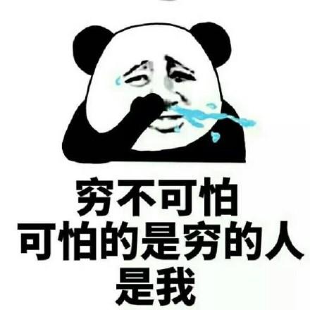 微商付款搞笑文案段子,确认过眼神是个傻里傻气的人文案