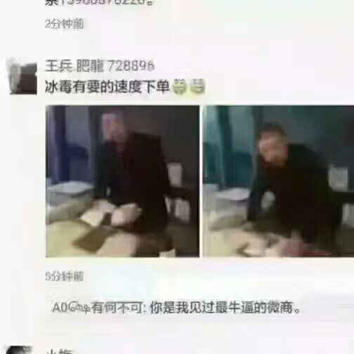 微商付款搞笑文案段子,确认过眼神是个傻里傻气的人文案