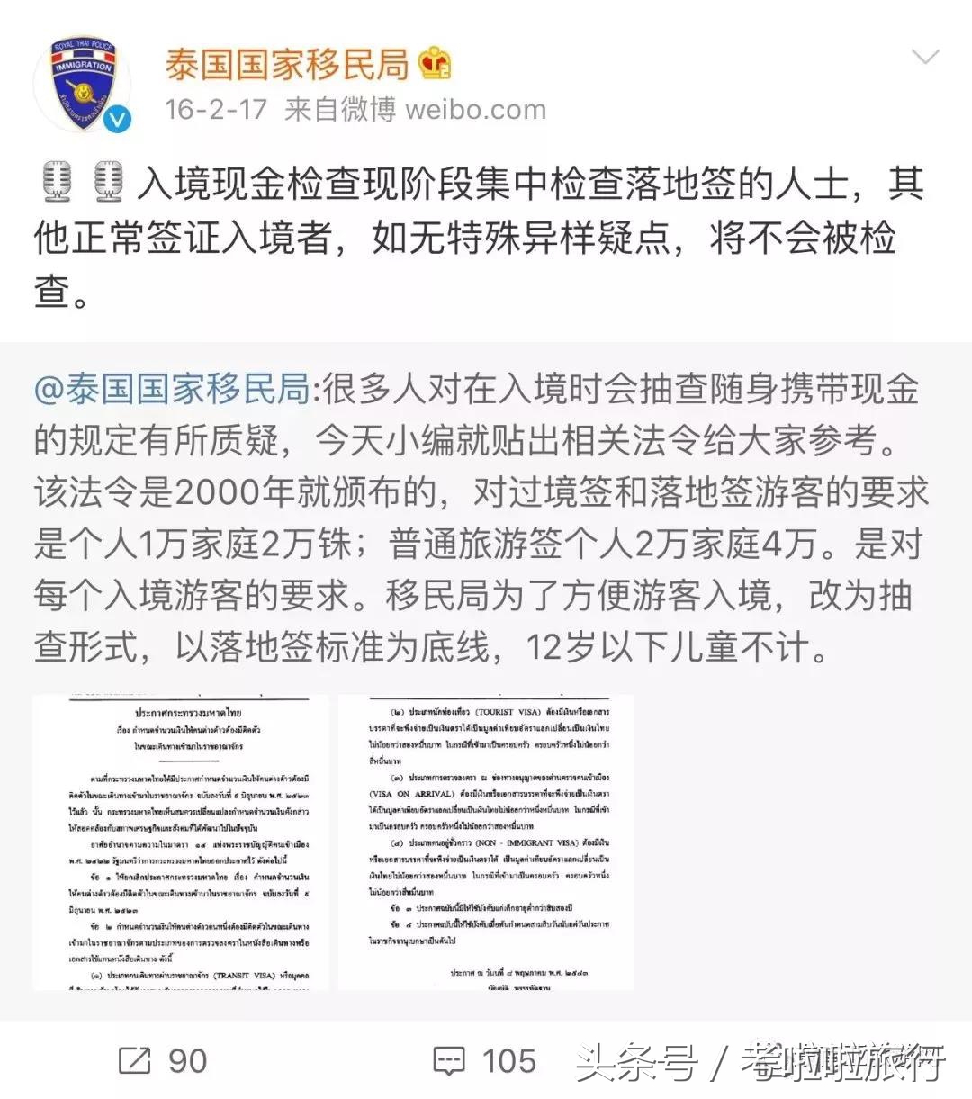 去泰国要随身带多少钱,去泰国随身要带多少钱