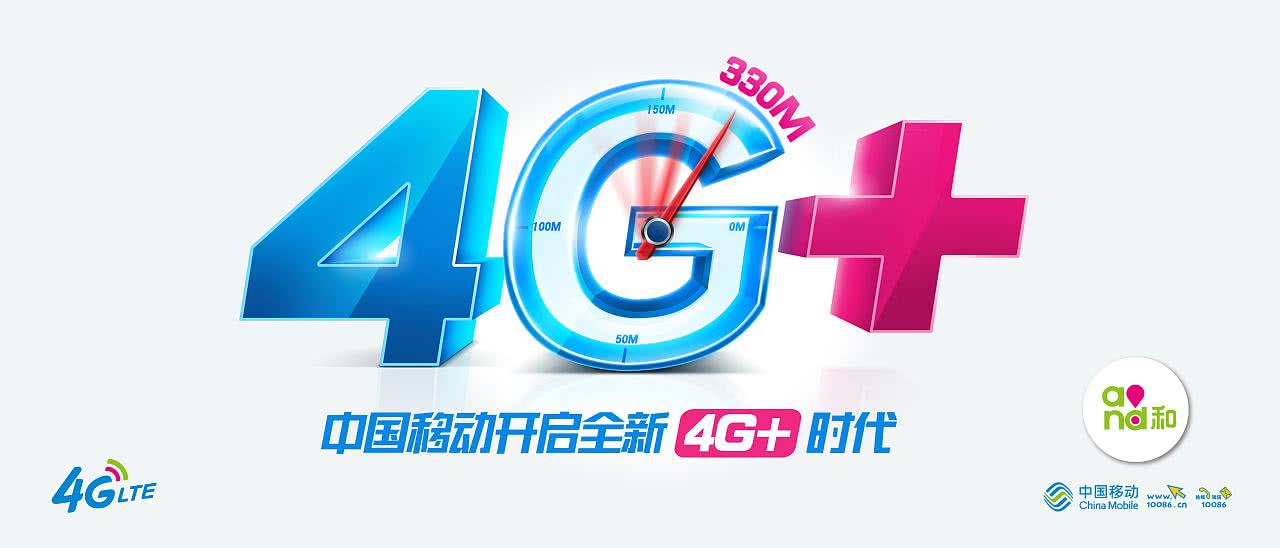 中国移动反击！移动不限量套餐完胜联通，网友：难以置信啊！