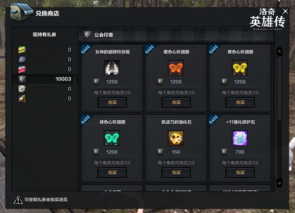 洛奇英雄传公会本能打几次,洛奇英雄传还运营吗