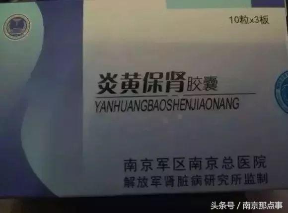 收藏南京,收藏的医院