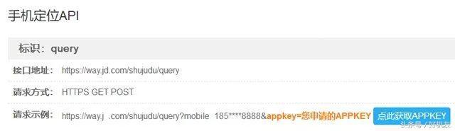通过手机号能定位你在哪里吗,小心你的手机正在泄露你的隐私