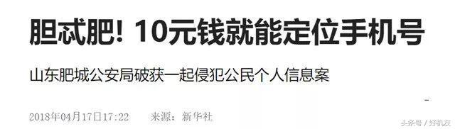 通过手机号能定位你在哪里吗,小心你的手机正在泄露你的隐私