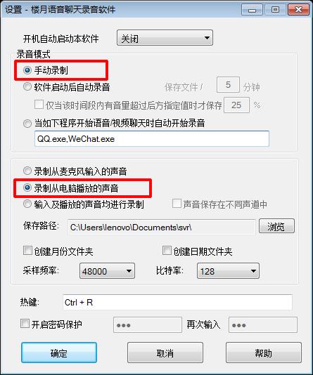 win7音响插电脑上没声音怎么设置,win7系统怎么内录音频