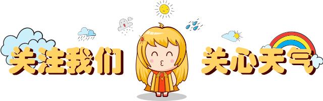 天气气候选择题,周末天气下雨