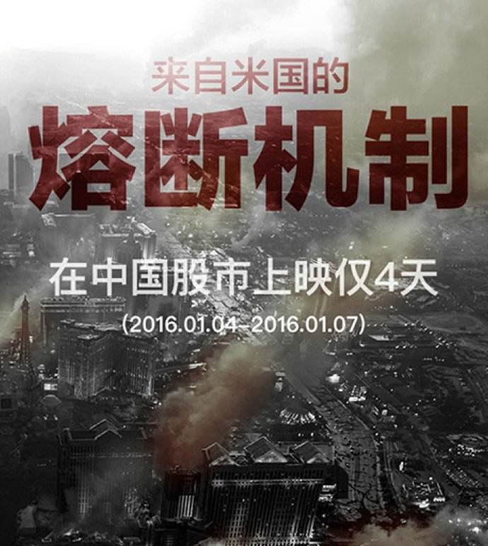 中国股市退市现状,股民全部抛售退市销户后果