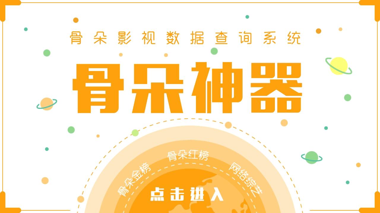 从《夜天子》看男频IP改编，何以打碎囹圄从大剧之中突围？｜专访