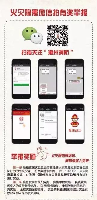 秋季开学防火安全提醒视频,秋季开学防火安全提示