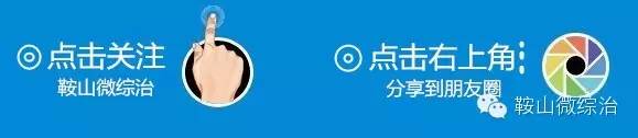 鞍山颜值天花板,鞍山十大美景图片