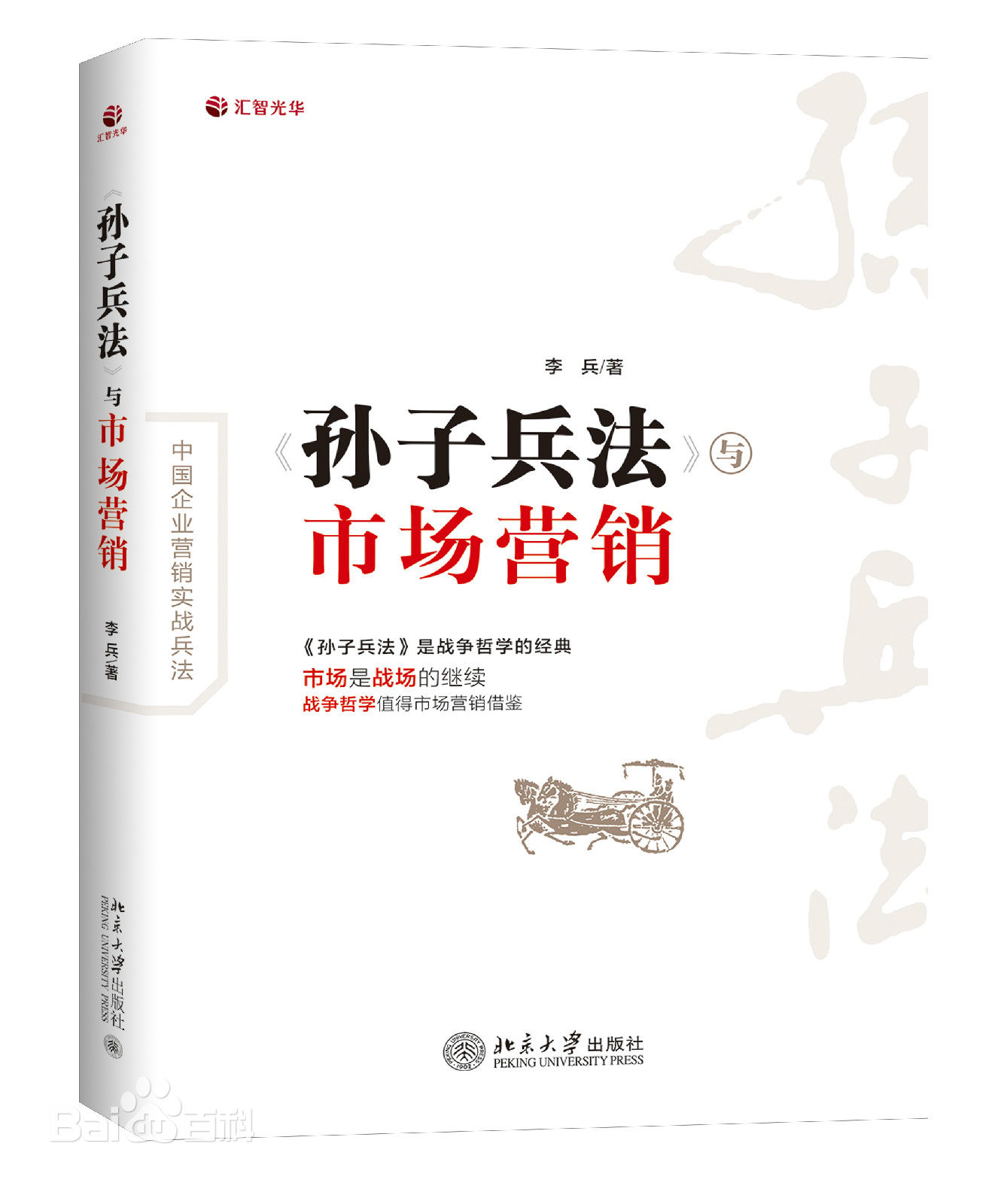 孙子兵法中的战之必胜之道,孙子兵法没有必胜的把握