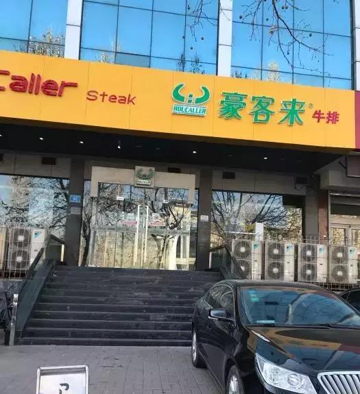 济南最老西餐厅,济南最老的西餐