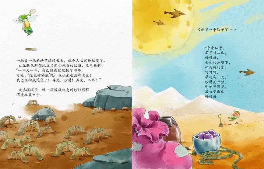 商业儿插绘本「ps板绘仿水彩风」10节课报名啦，绘本的深入绘制