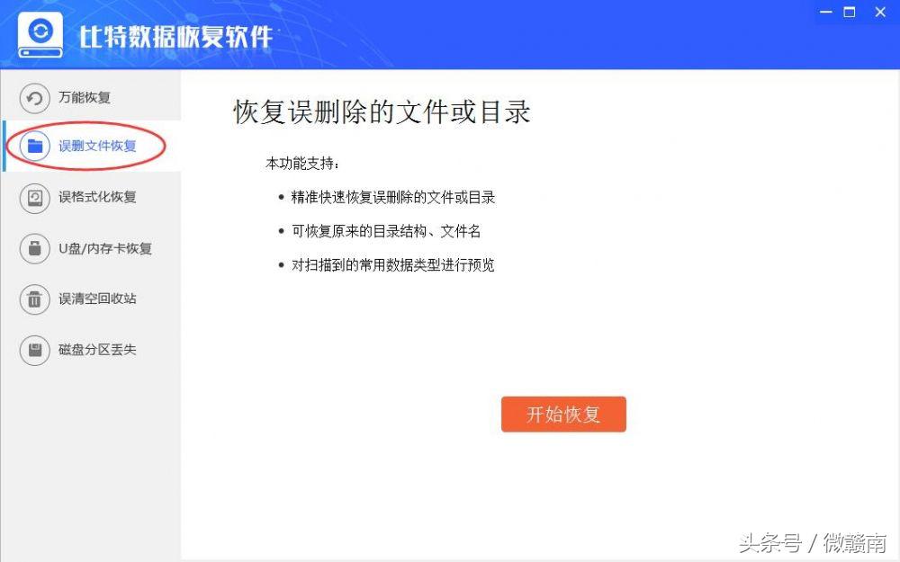 officeword文档没保存怎么恢复,2007word忘记保存文档怎么恢复