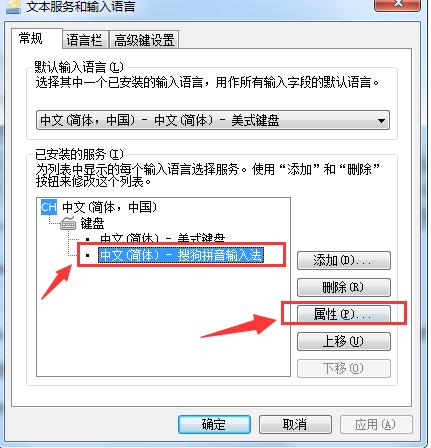 win7切换不了键盘,win7切换不了主题