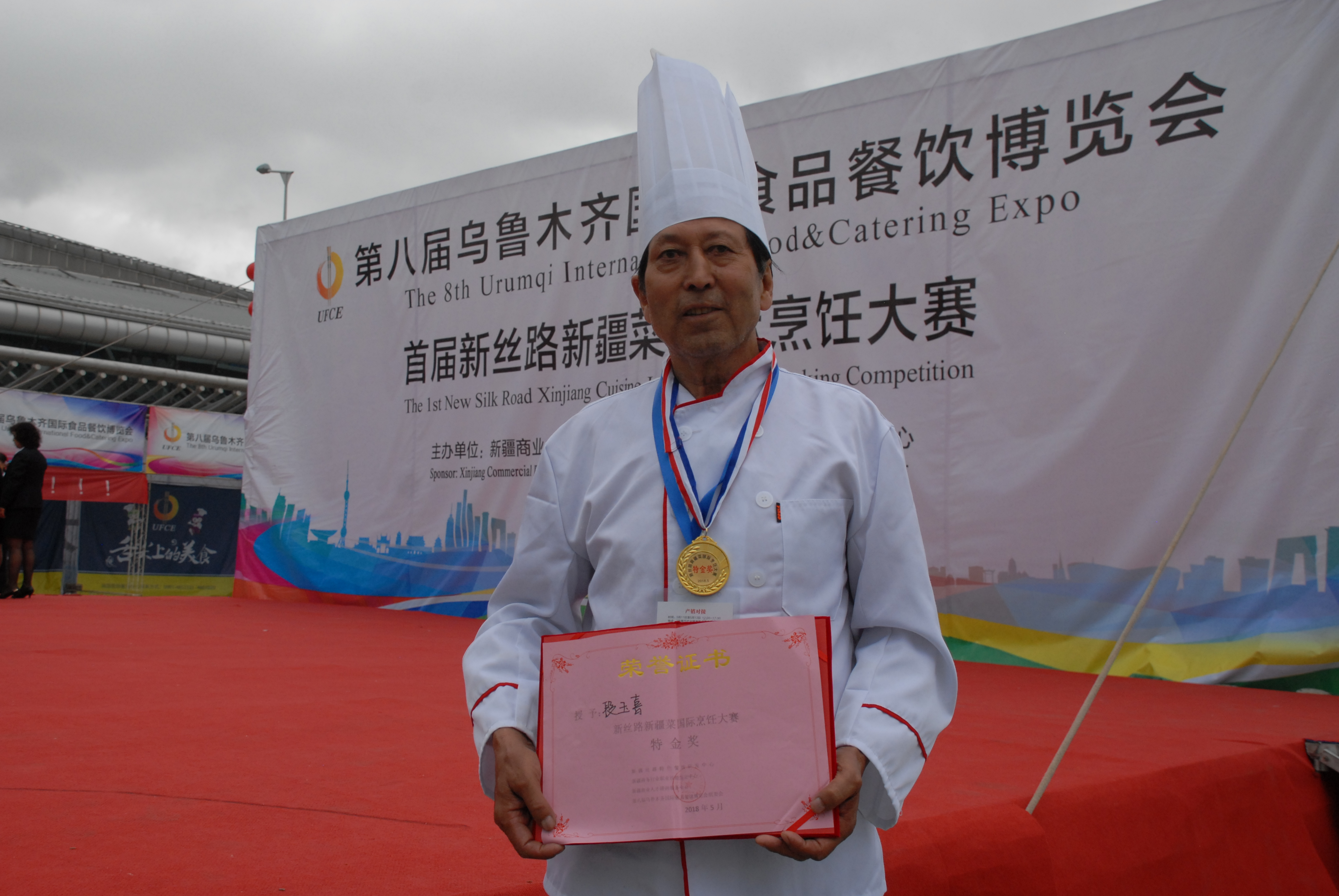新菜系烹饪大赛,新丝路大赛