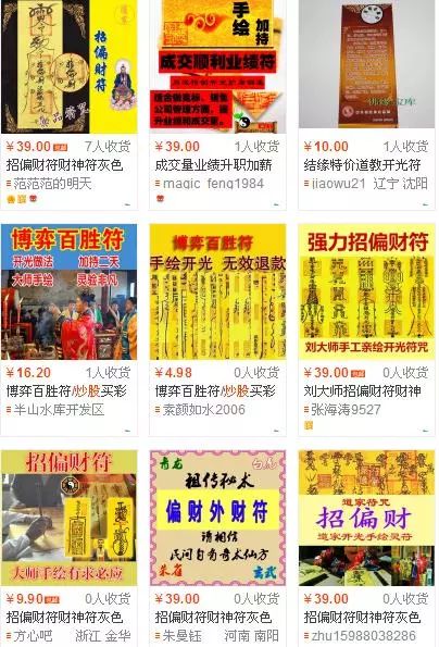 炒股神器真实可靠吗,炒股必备玄学金器