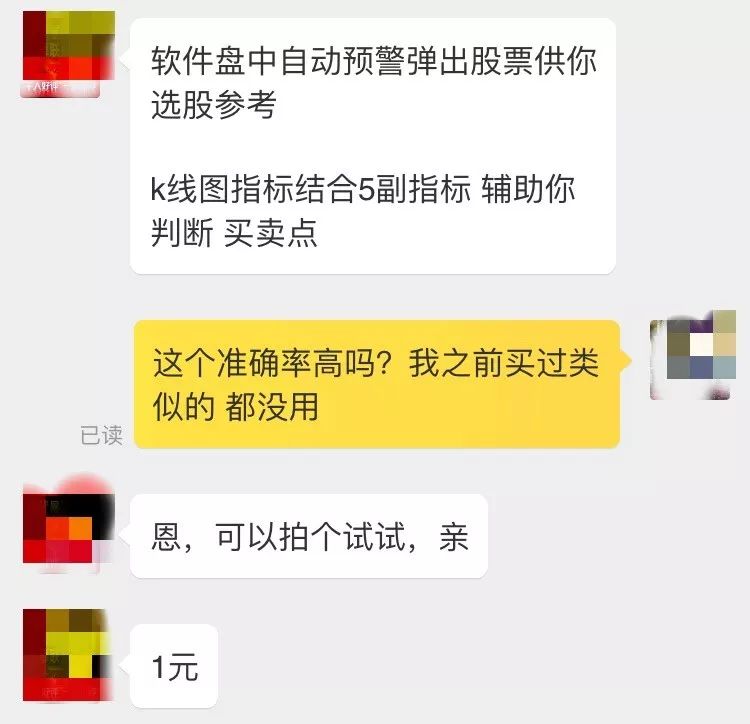 炒股神器真实可靠吗,炒股必备玄学金器