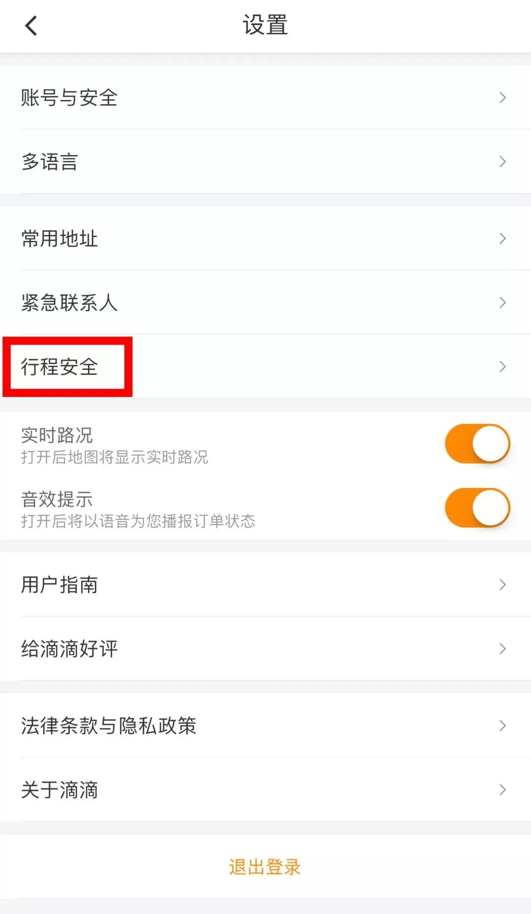 滴滴司机侵害事件直播女孩身份,滴滴司机被猥亵