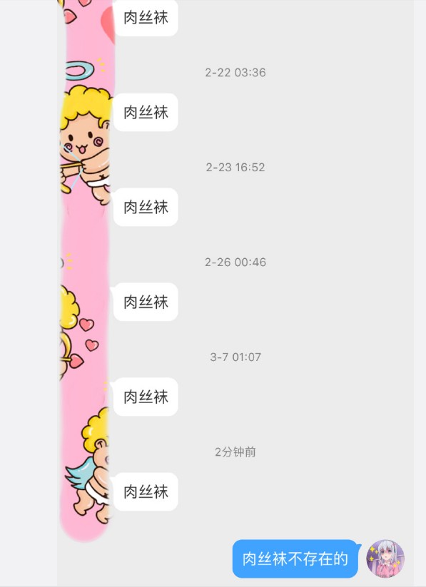 电竞圈吃鸡小萝莉却有大长腿因直播露脚被网友索要肉*袜丝**